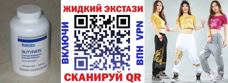 Бутират 99%  Купить где  Харабали 